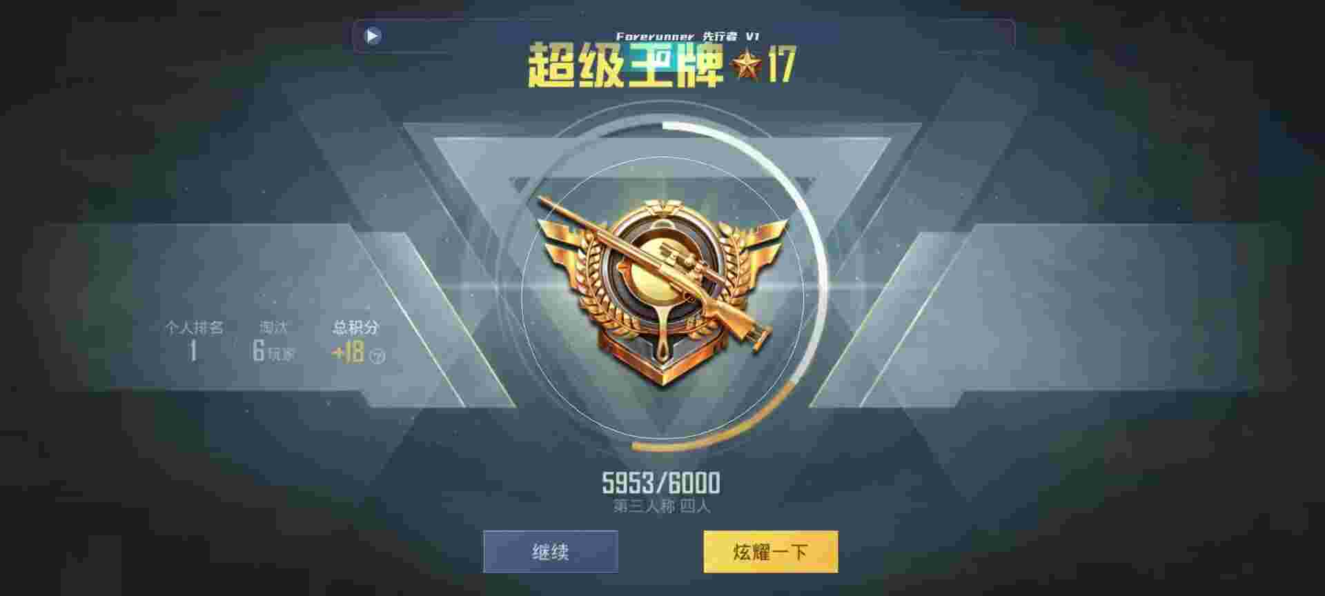 和平精英鸡腿辅助自瞄 - 刺激战场万能挂免费版辅助预览图